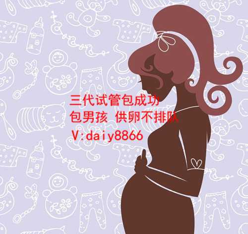 试管做龙凤胎多少钱_试管婴儿供卵需几颗_巧克力囊肿可以怀孕吗？