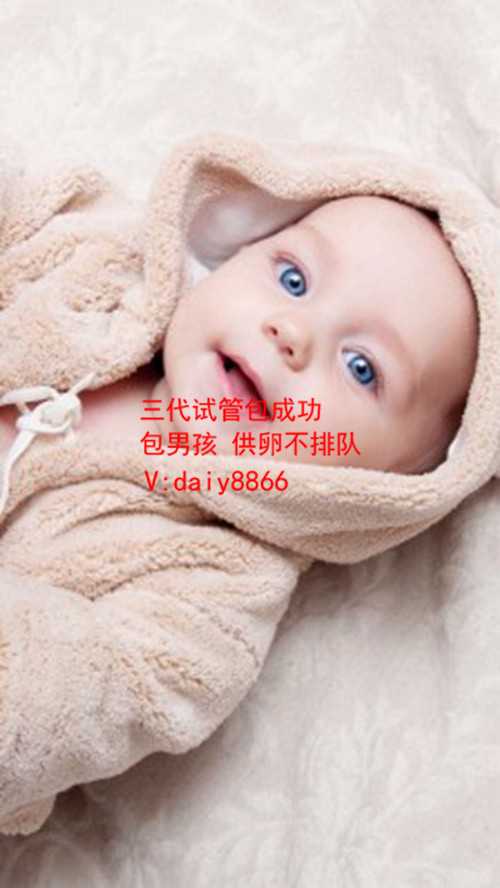 供卵试管婴儿私立医院_试管婴儿怎样选择性别_上海第十人民医院戴雪医生：二