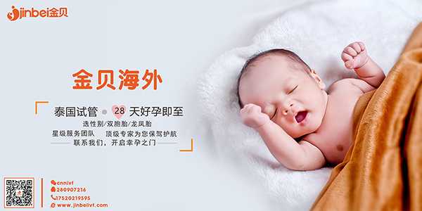长沙试管婴儿代生_长沙代生宝宝价格多少_深圳泰国试管中介排名是真的吗，有